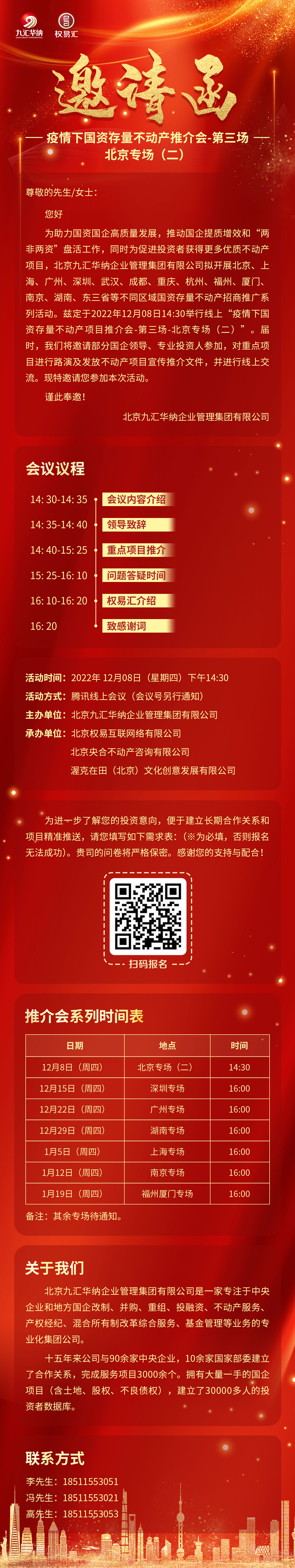 微信图片_20221206153821.jpg