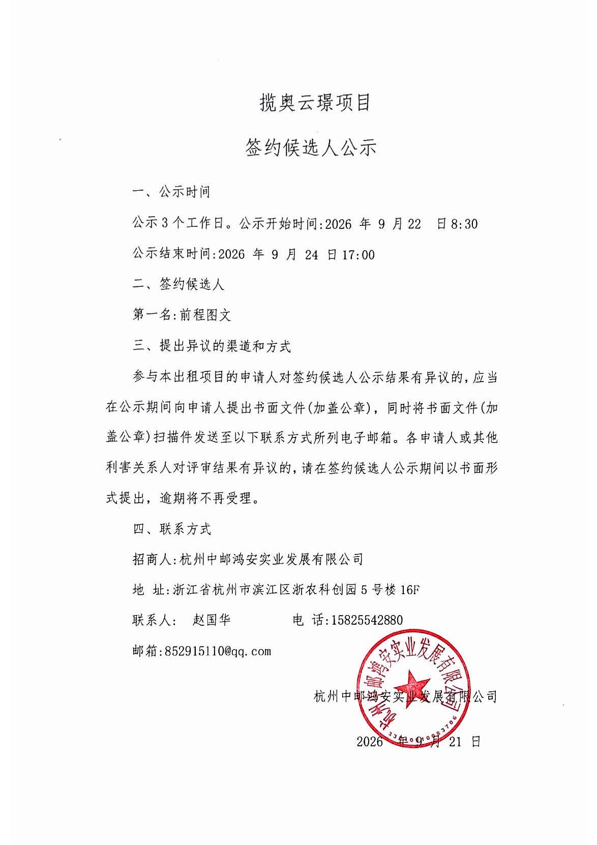 布丁扫描2026-09-21 14.04.49.jpg